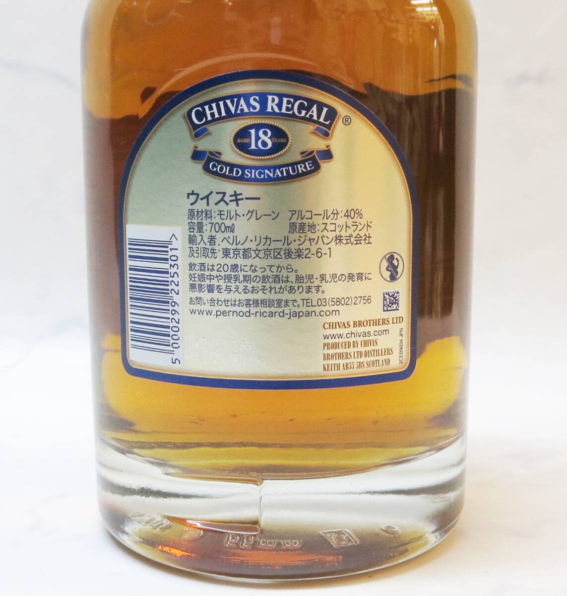 SAKE352 【古酒】シーバスリーガル 18年 ゴールドシグネチャー 700ml 40％ 未開栓 箱なし_画像6