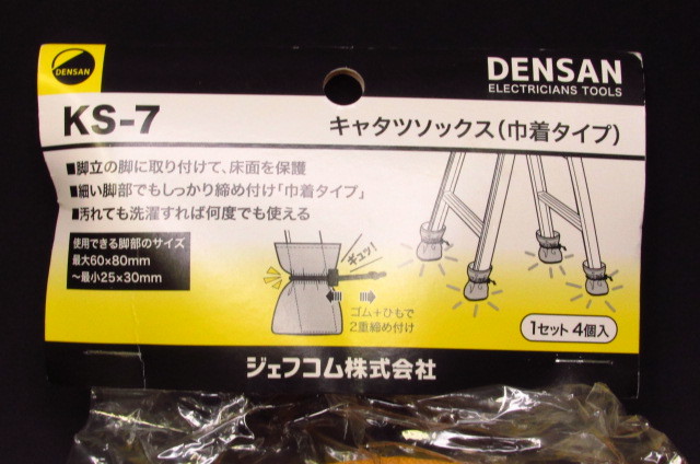 ◆未使用　DENSAN　キャタツソックス（巾着タイプ）　KS-7_画像2