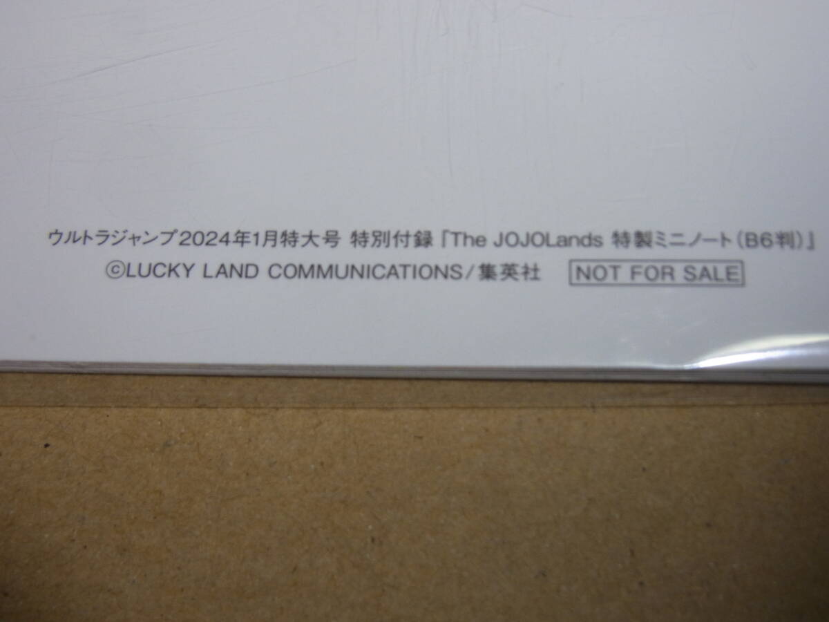 新品未開封　★THE　JOJOLANDS　特製ミニノート　★ジョジョランズ　荒木飛呂彦　★ウルトラジャンプ付録_画像3