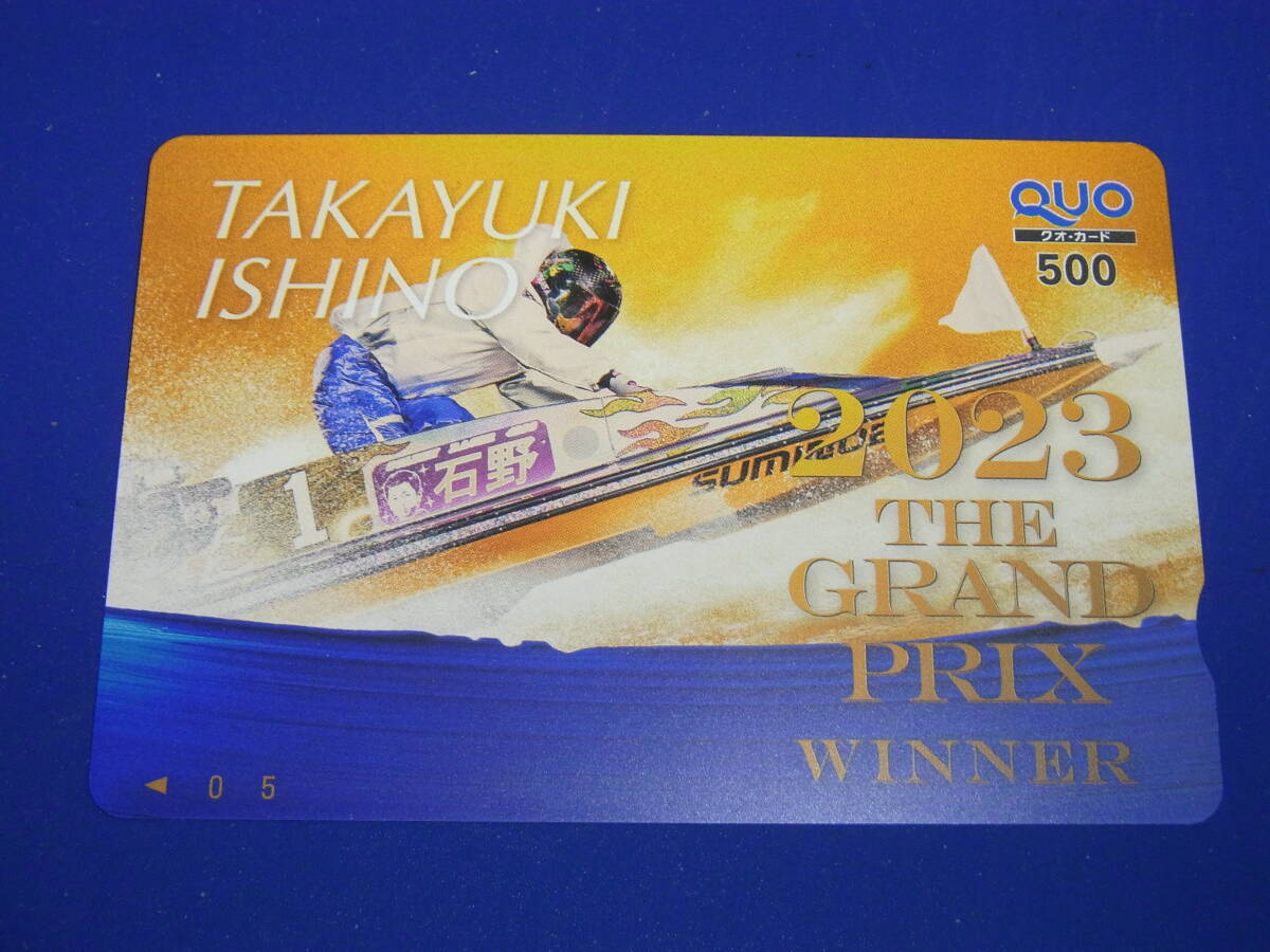 新品未使用 ★石野貴之 クオカード ★ボートレース競艇 キャンペーン当選品 ★2023 THE GRANDPRIX WINNER ★QUOカードの画像1