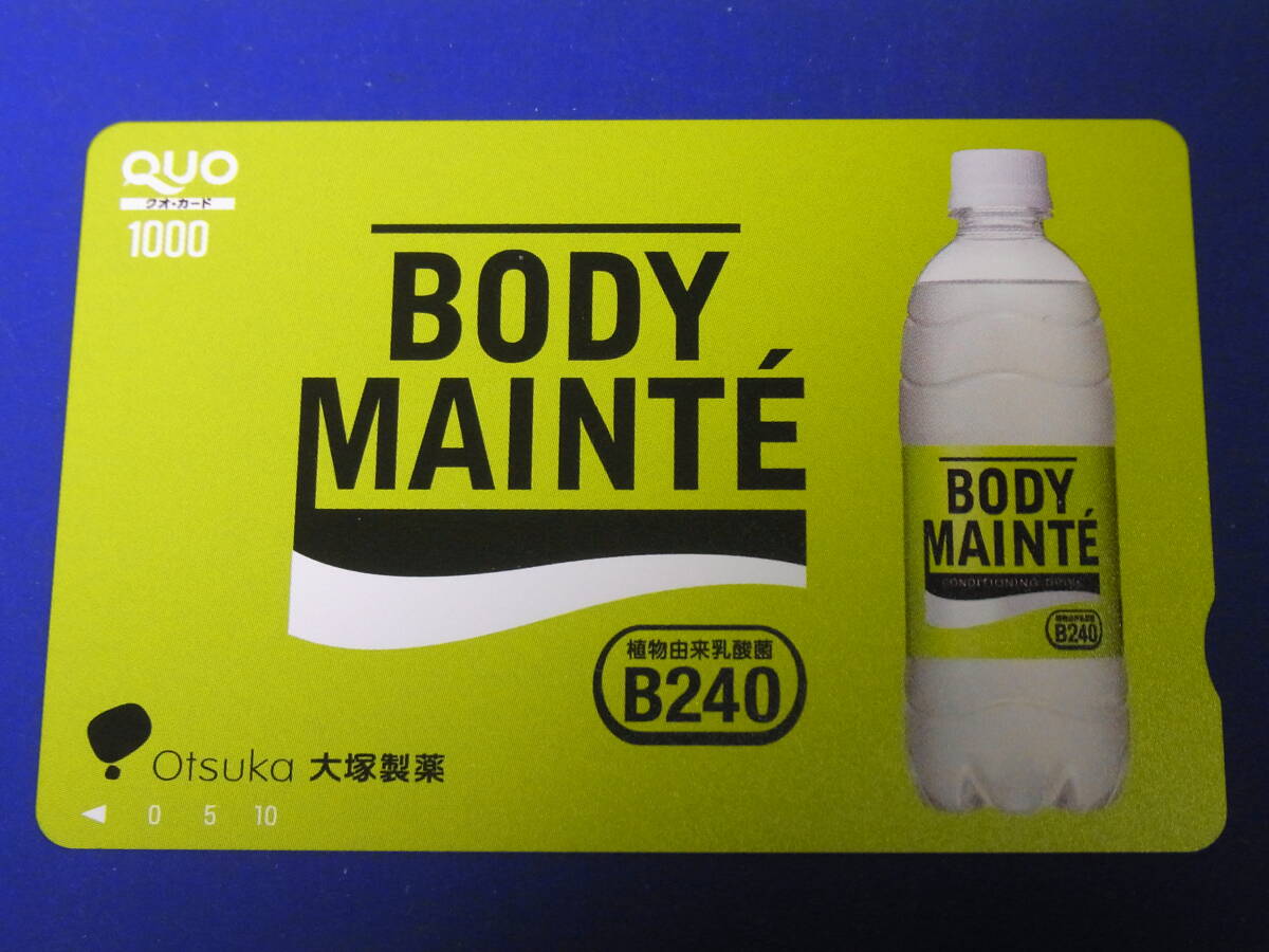 新品未使用　★大塚製薬　BODY MAINTE　1000円分クオカード　★キャンペーン当選品　★企業モノ　★ボディメンテ_画像1