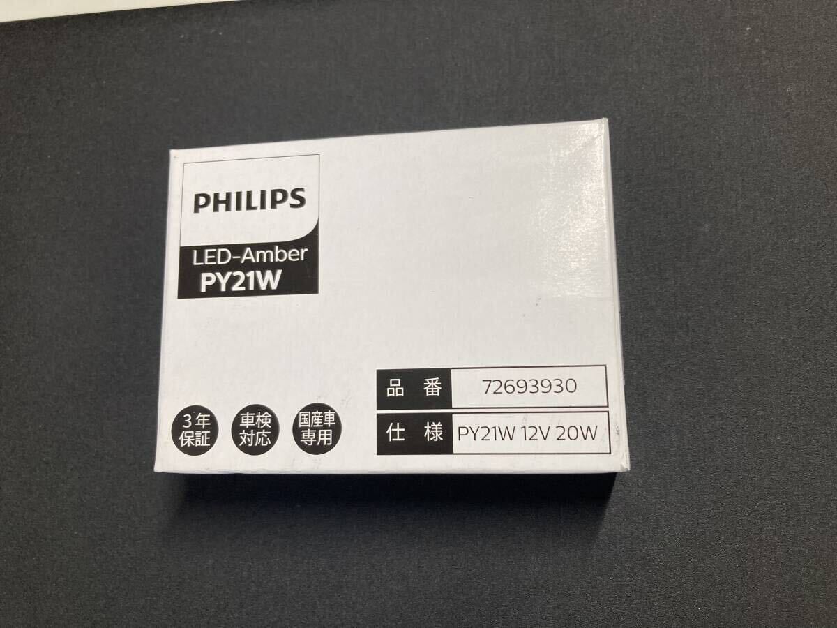 【中古】PHILIPS フィリップス LED-Amber PY21W 72693930 ウインカーランプ アンバー S25 12V 20W ハイフラ防止 冷却ファン搭載 ステルス_画像2