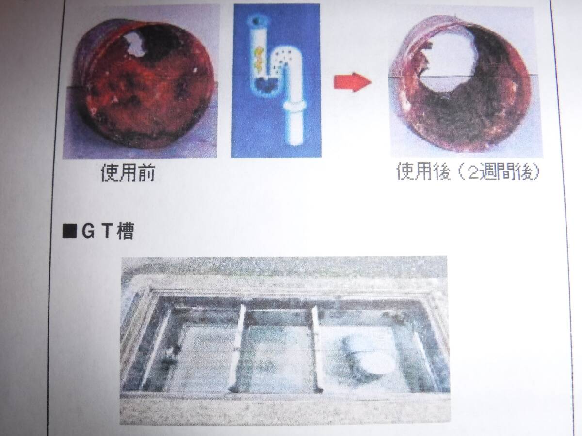 排水浄化酵素③：グリストラップ浄化・排水消臭・配管消臭・浄化槽：40リットル_画像8