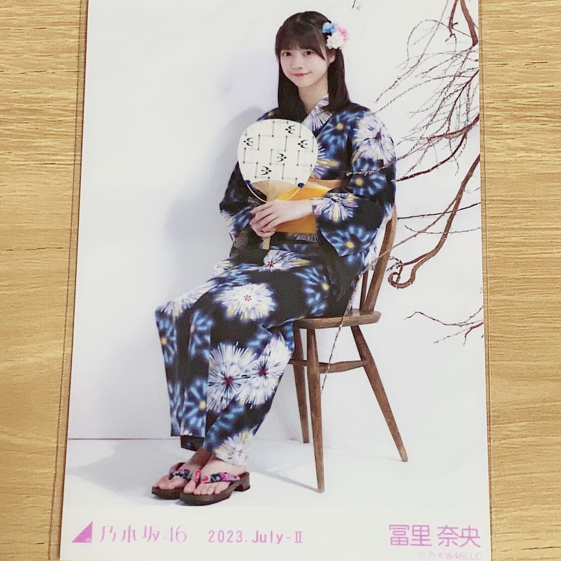 乃木坂46 生写真 冨里奈央　浴衣　2023 座り　レアカット_画像1