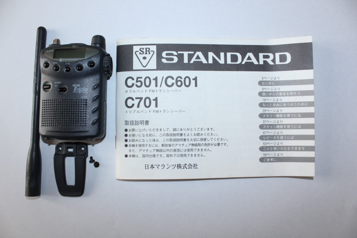 Standard C701 （144MHz,430MHz,1200MHz トリプルバンドハンディトランシーバー）_画像7