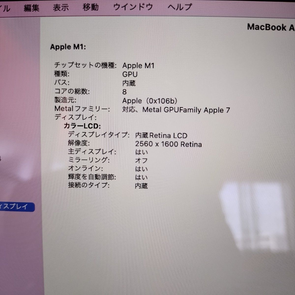 MacBook Air 13インチ M1 SSD1TB メモリ16GB 8コアGPU MGQN3J/A MacBook Air 13インチ M1 SSD1TB メモリ16GB 8コアGPU MGQN3J/A