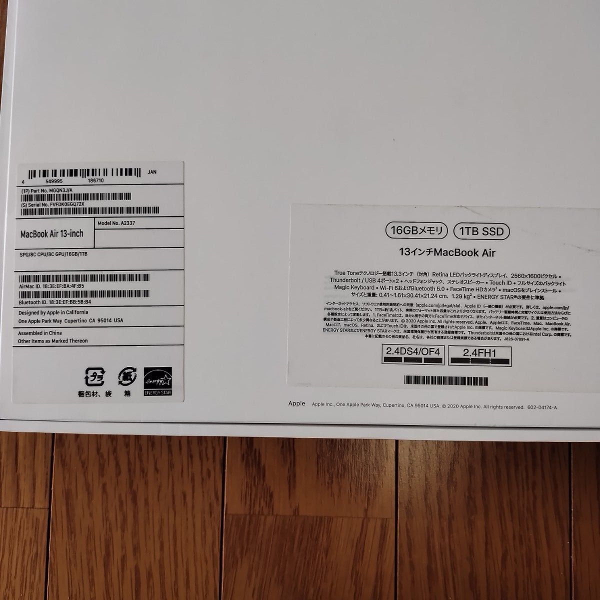 MacBook Air 13インチ M1 SSD1TB メモリ16GB 8コアGPU MGQN3J/A MacBook Air 13インチ M1 SSD1TB メモリ16GB 8コアGPU MGQN3J/A