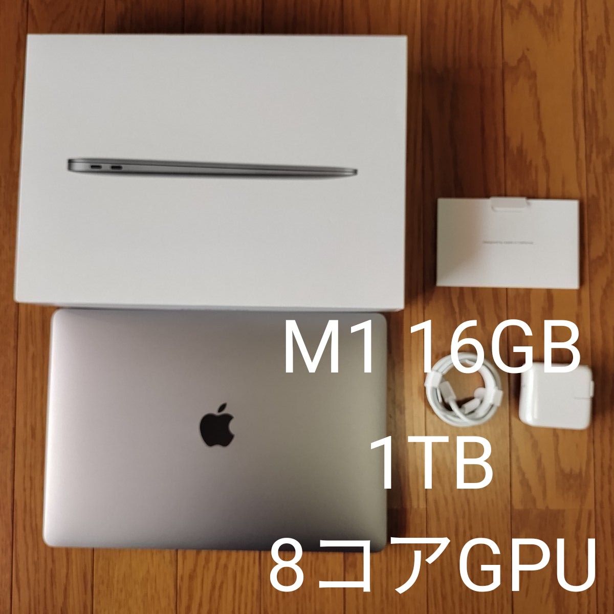 MacBook Air 13インチ M1 SSD1TB メモリ16GB 8コアGPU MGQN3J/A MacBook Air 13インチ M1 SSD1TB メモリ16GB 8コアGPU MGQN3J/A