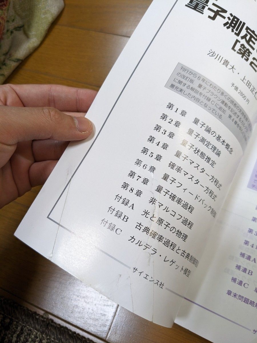 数理科学 ２０２２年６月号 （サイエンス社）　集合・位相の考え方　数学の基礎をなす概念