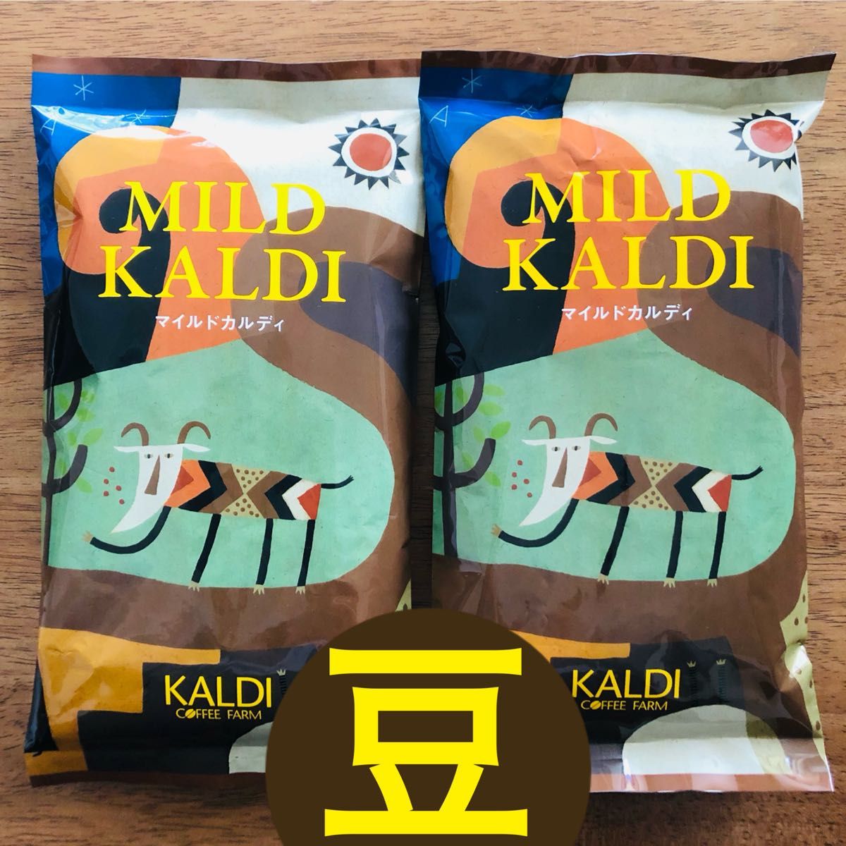 カルディ　マイルドカルディ　2袋　KALDI コーヒー豆　珈琲　マイルドブレンド　カルディマイルドコーヒー　浅煎り