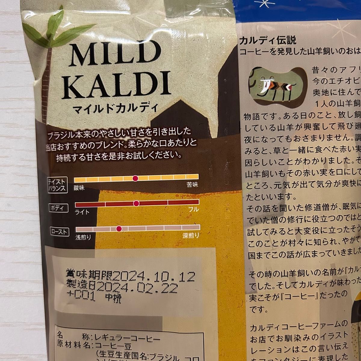 カルディ　マイルドカルディ　3袋　KALDI コーヒー粉　珈琲　中挽　マイルドブレンド　カルディマイルドコーヒー　浅煎り