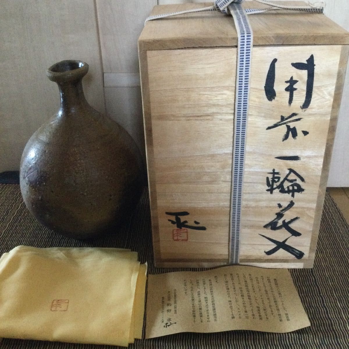 ⑧ 新品未使用　備前焼　一輪挿し　花瓶　花入　的野求　共箱　木箱入り