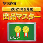 【24年3月29日更新 プレミアム版】Webテスト解答集 25,26年度新卒対応済み 新/旧型玉手箱・SPI（Webテイスティング）_画像5