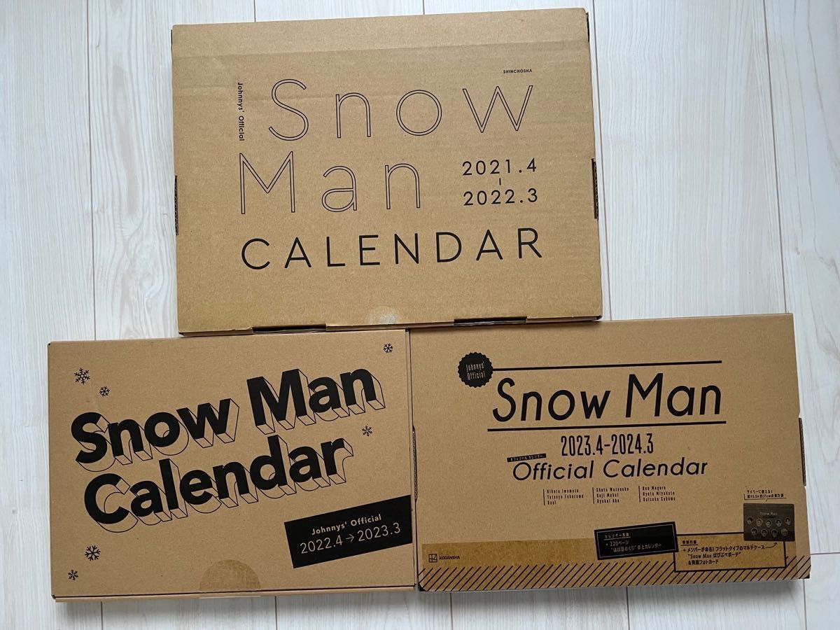 Snow Man カレンダー　2021〜2024