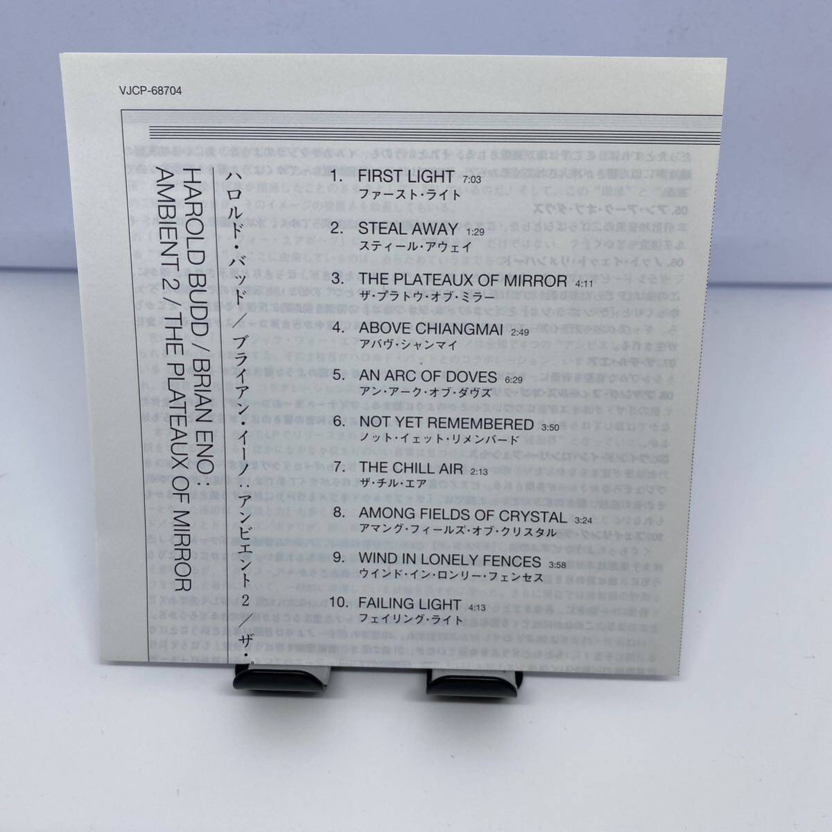 ハロルド・バッド/ブライアン・イーノ アンビエント2/ザ・プラトウ・オブ・ミラー (紙ジャケット仕様) CD Brian Eno Harold Budd AMBIENT_画像4