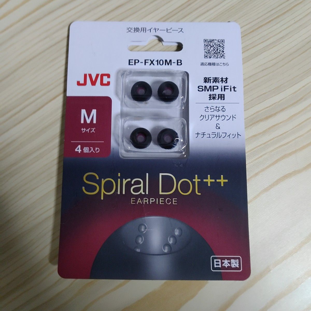 JVC  Spiral Dot++（EP-FX10M-B）イヤピース  Mサイズ