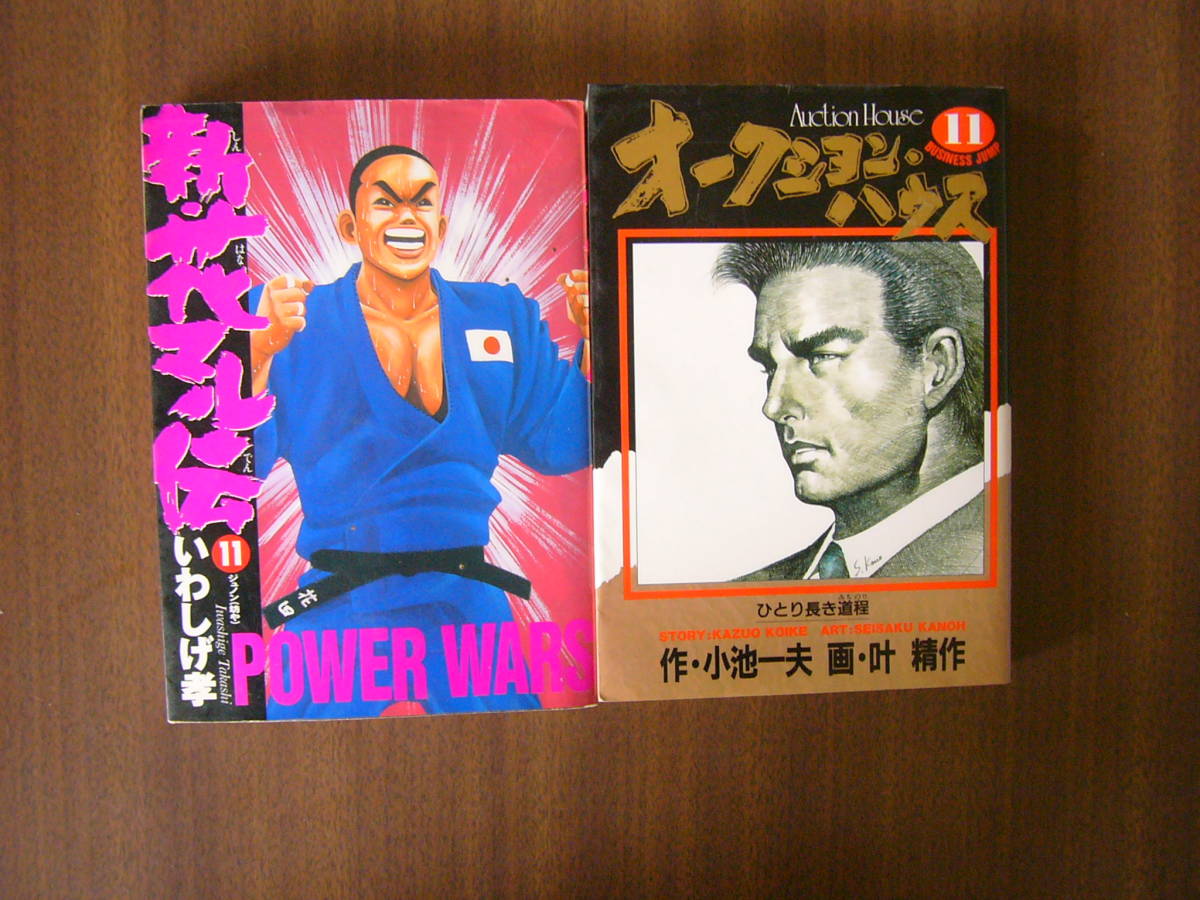 コミック セット 新 花マル伝 11 オークション ハウス 11 Jauce Shopping Service Yahoo Japan Auctions Ebay Japan コミック セット 新 花マル伝 11 オークション ハウス 11 Jauce Shopping Service Yahoo Japan Auctions Ebay Japan