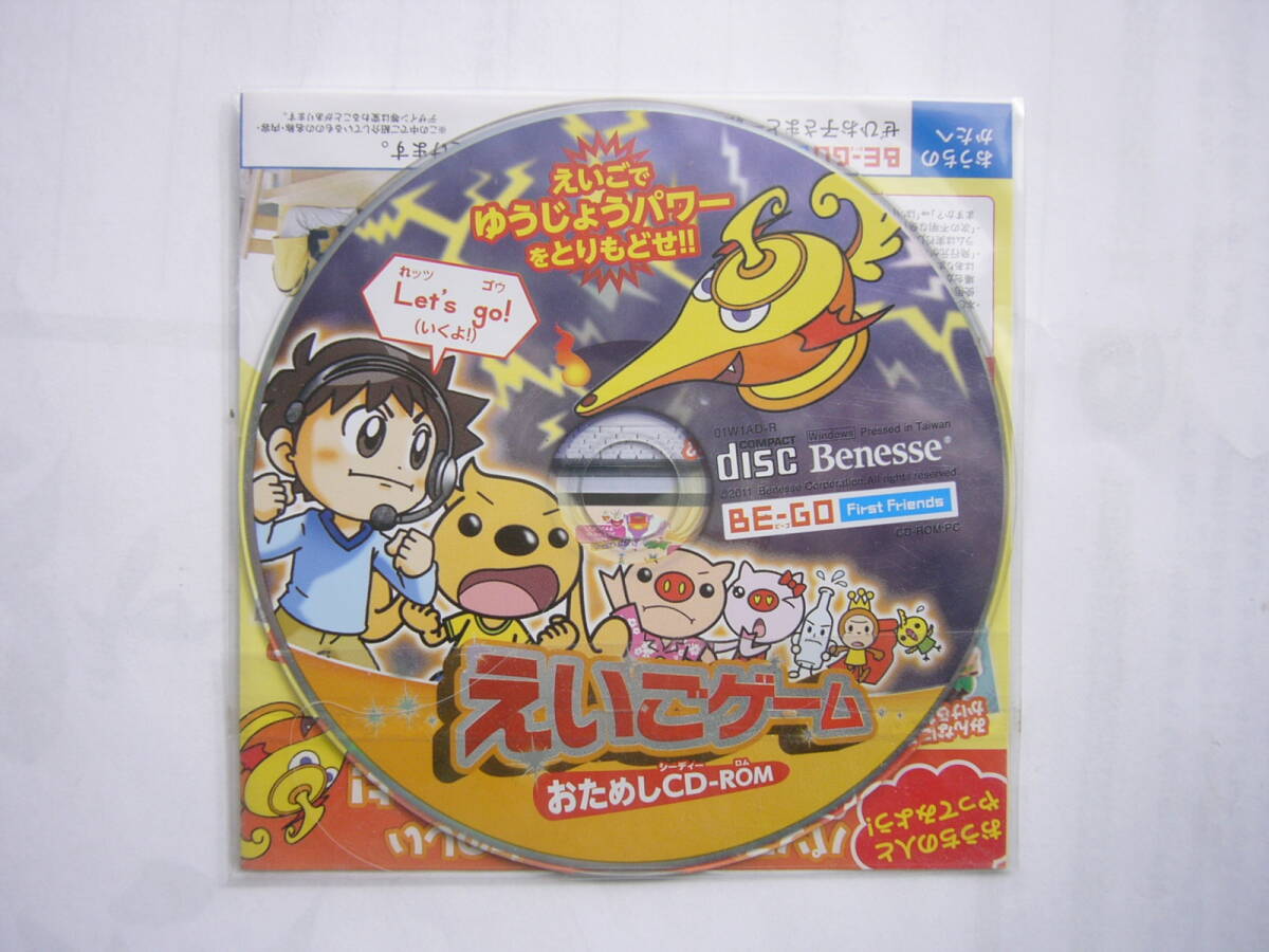 PCソフト（おためしCD-ROM）/Benesse「BE-GO えいごゲーム /おためしCD-ROM」未開封_画像3