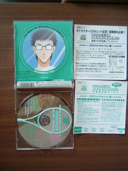 テニスの王子様 セット /「 SEIGAKU PLAYERS /Sadaharu Inui」＋「RIVAL PLAYERS /Keigo Atobe 跡部景吾」_画像8