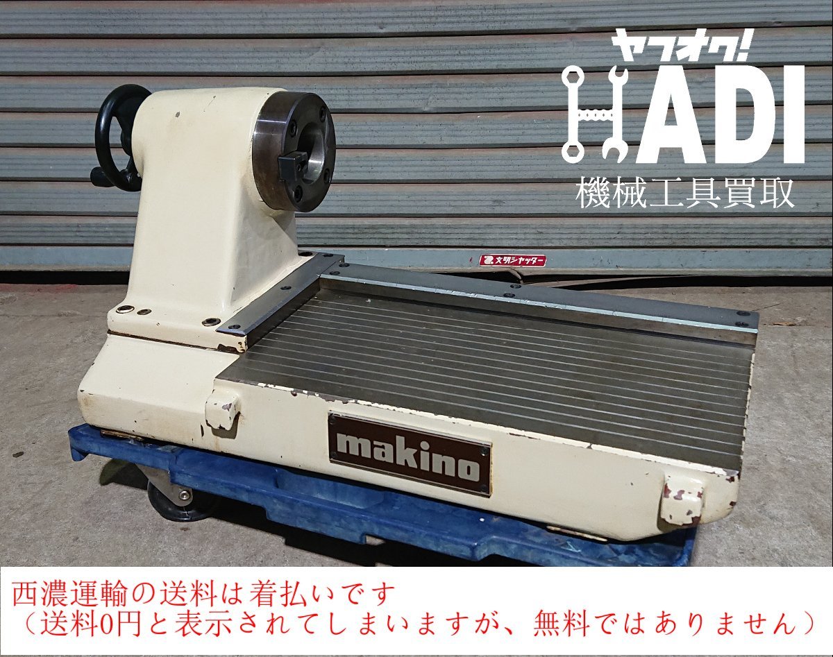 ☆MAKINO 牧野フライス★ツールプリセッター★NT50用★送料着払い☆