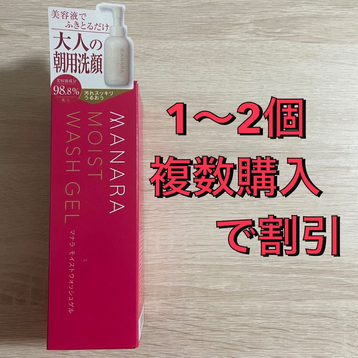 マナラ　モイストウォッシュゲル　120ml