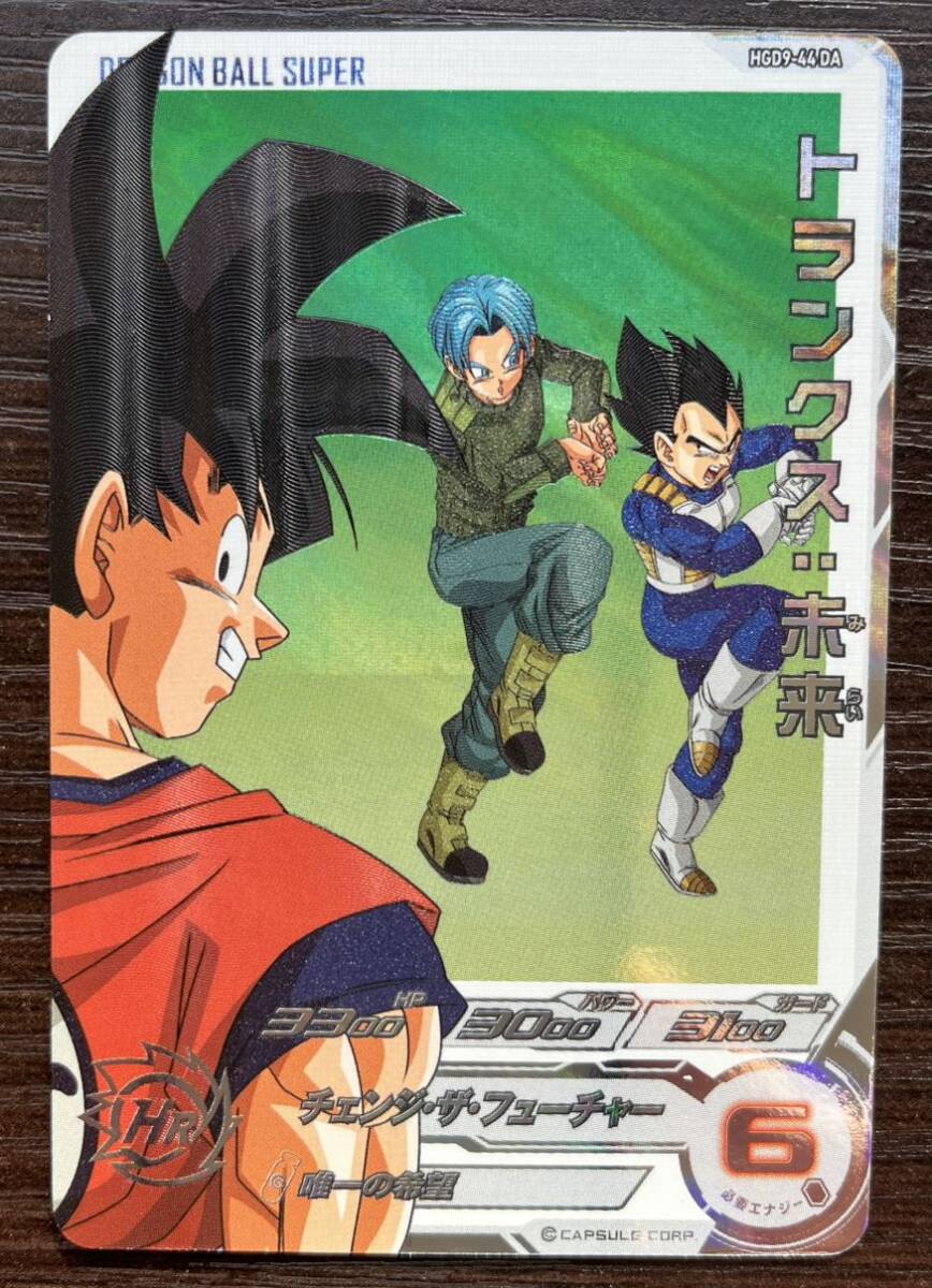 ドラゴンボールヒーローズSDBH13th ANNIVERSARY SPECIAL SET DRAMATIC COLLECTION BOXドラマティックアートカードHGD9-44DAトランクス:未来_画像1