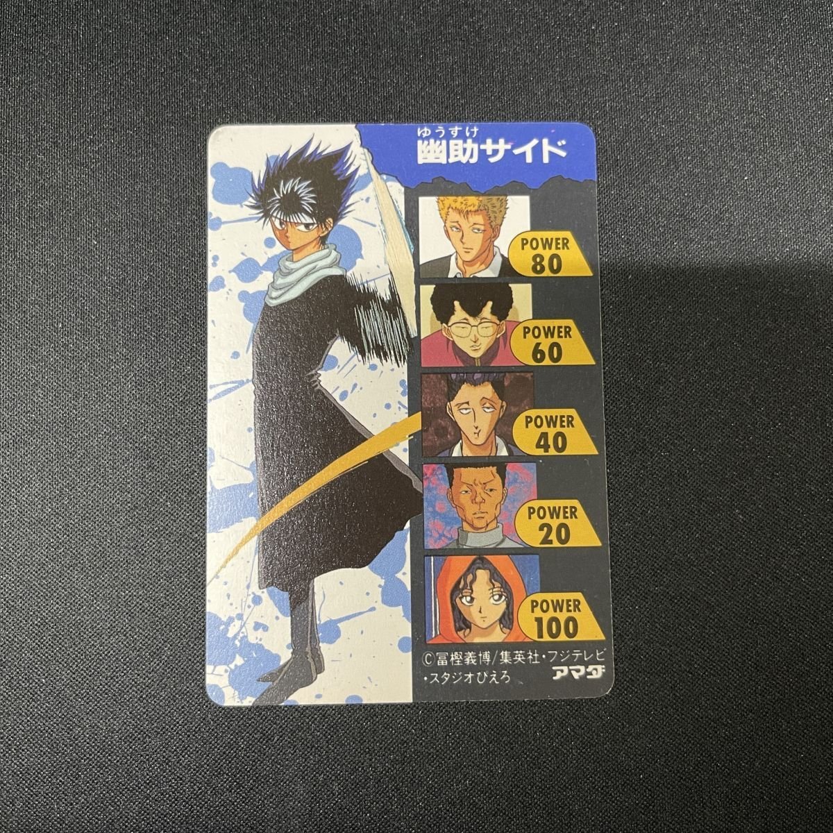 仙水忍 No.132 幽遊白書 カードダス PPカード アマダ【KA274 仙水忍 No.132 幽遊白書 カードダス PPカード アマダ【KA274