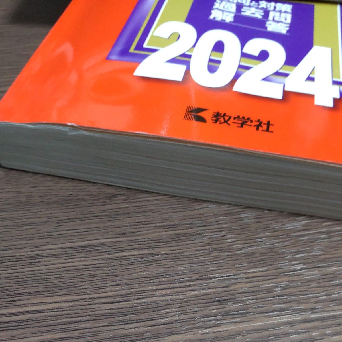 赤本 埼玉大学  理系 2024 教学社