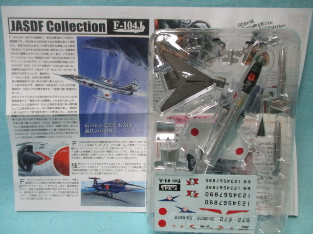 1/144 日本の翼コレクション 航空自衛隊 F-104J スターファイター 第201飛行隊 千歳基地 未開封/現状品 定形外200円 エフトイズ プラッツ_パック未開封/現状品