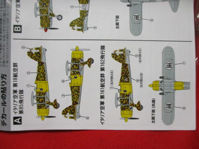 1/144 ウイングキットコレクション 14 イタリア空軍 フィアット CR.42 ファルコ パック未開封/現状品 エフトイズ 定形外200円_画像4