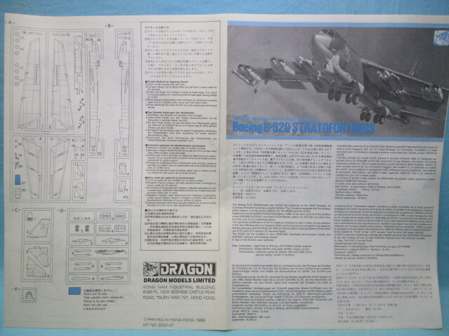 箱無し 1/200 スケール ドラゴン/ハセガワ アメリカ空軍 ボーイング B-52G ストラトフォートレス 開封/未組立/現状品 定形外350円 の画像4