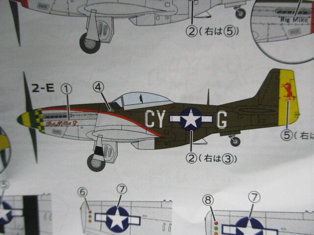 1/144 ウイングキットコレクション VS1 アメリカ陸軍 P-51D ムスタング 第343戦闘飛行隊 未開封/現状品 定形外220円 エフトイズ プラッツ_画像4