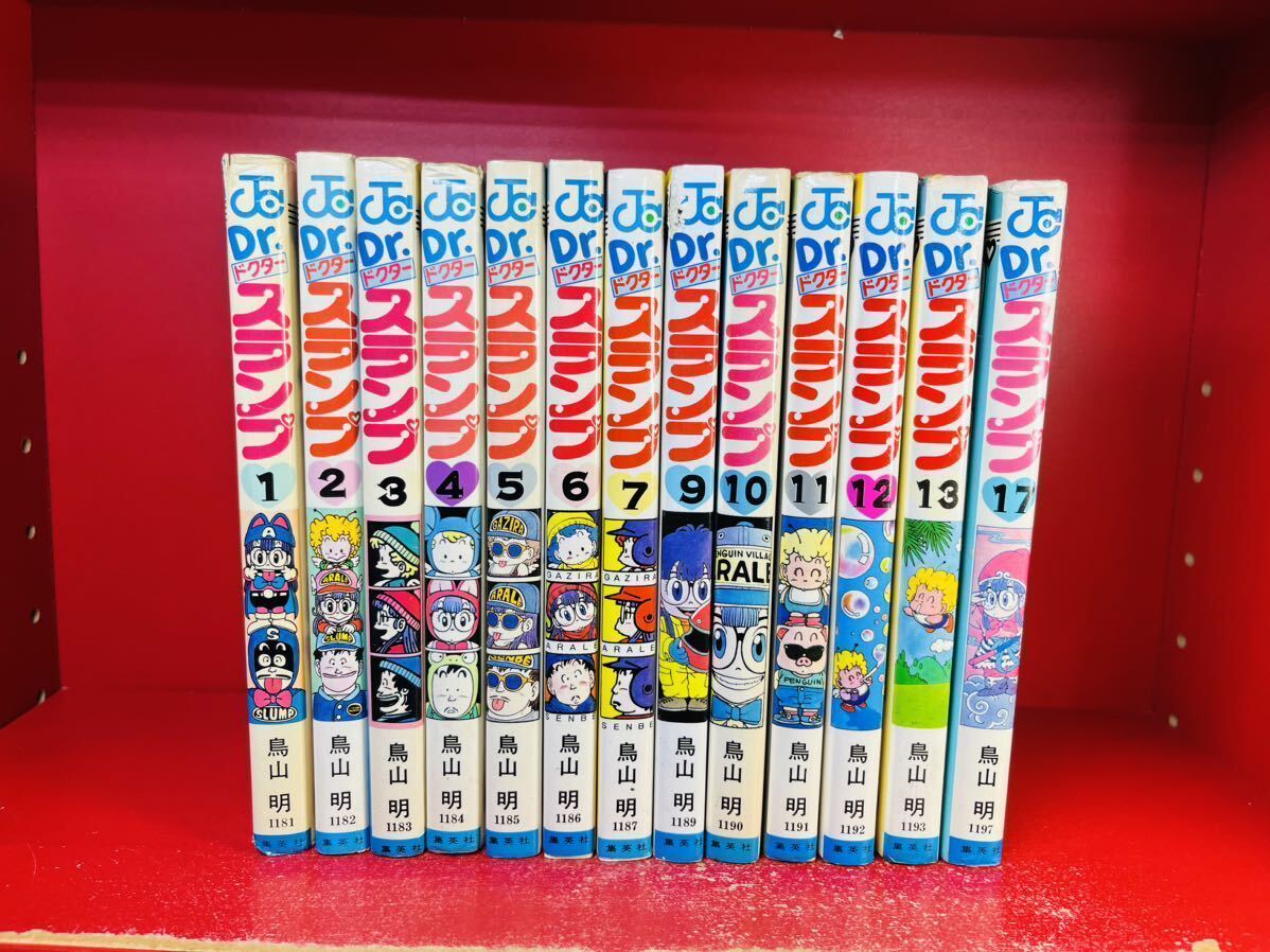 【全初版　不揃い】ドクタースランプ 13冊セット　 非全巻セット　Drスランプ　Dr. アラレちゃん　鳥山明　集英社