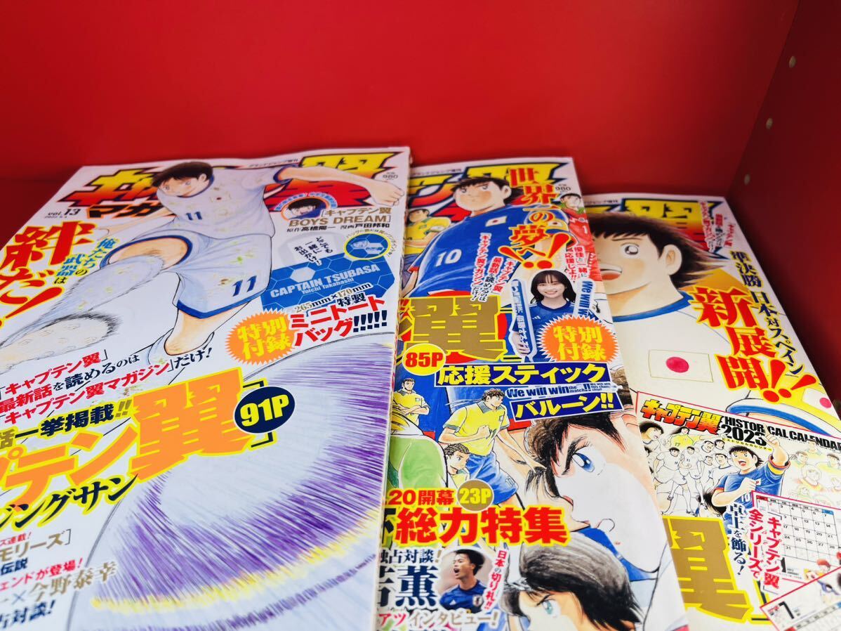 キャプテン翼マガジン(13.14.15) 雑誌]: グランドジャンプ 増刊　3冊セット_画像2