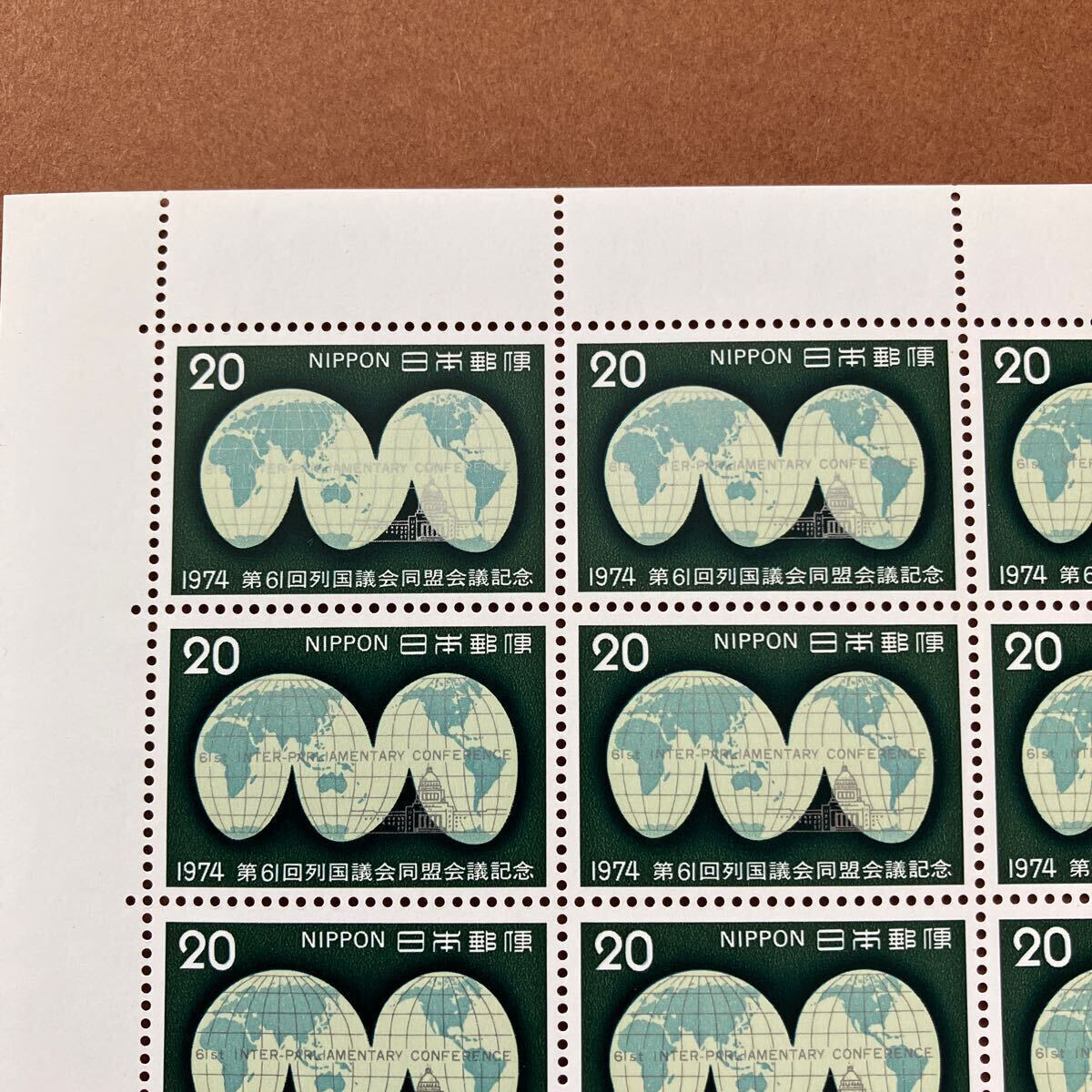 第61回列国議会同盟会議記念/1974年発行/20円切手/1シート/未使用切手/世界地図_画像5