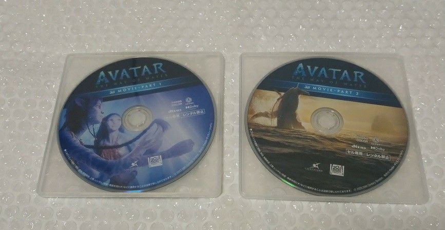 アバター：ウェイ・オブ・ウォーター 3D Blu-ray ブルーレイ Part1 Part2 ２枚組 新品未使用 国内正規品