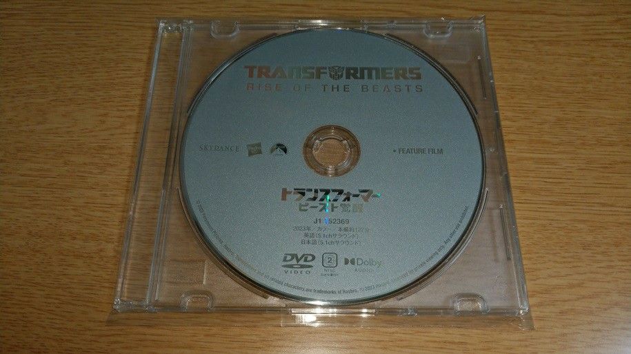 トランスフォーマー / ビースト覚醒 & アバター：ウェイ・オブ・ウォーター DVD 新品未使用 国内正規品 2枚セット