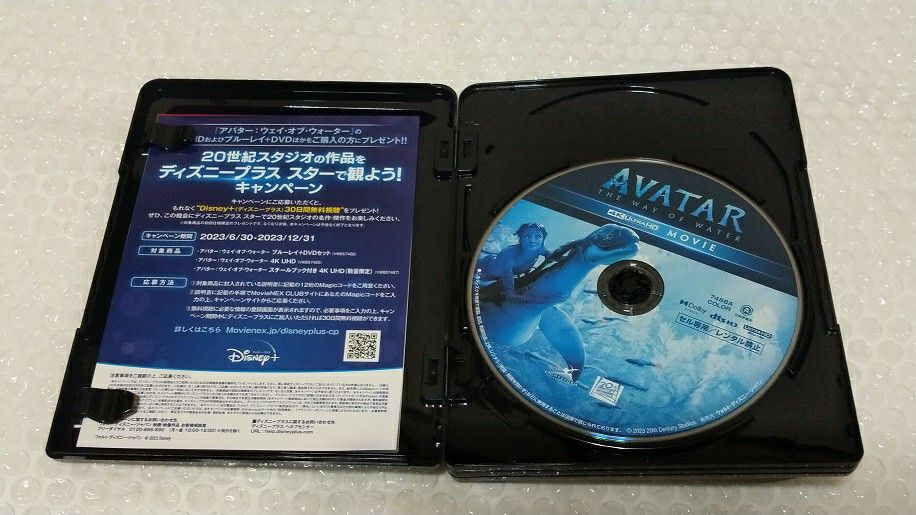 アバター：ウェイ・オブ・ウォーター 4K Blu-ray ブルーレイ ボーナス・ディスク 純正ケース付 新品未使用 国内正規品