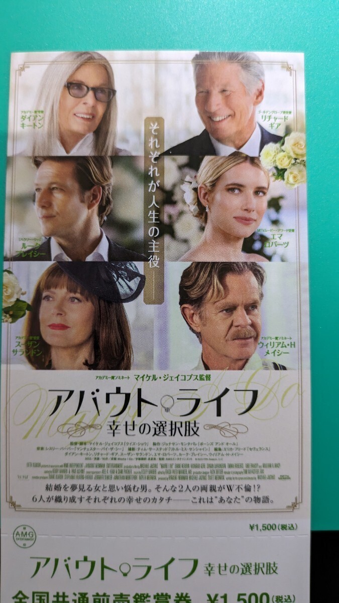 映画半券「アバウト・ライフ」_画像1