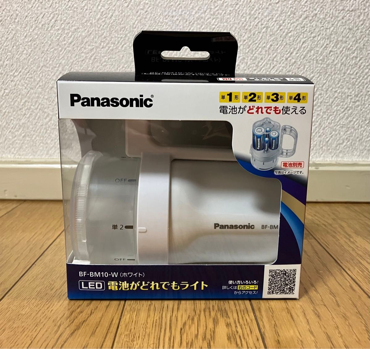 【ほぼ未使用】Panasonic BF-BM10-W ★電池がどれでもライト ★防災グッズ