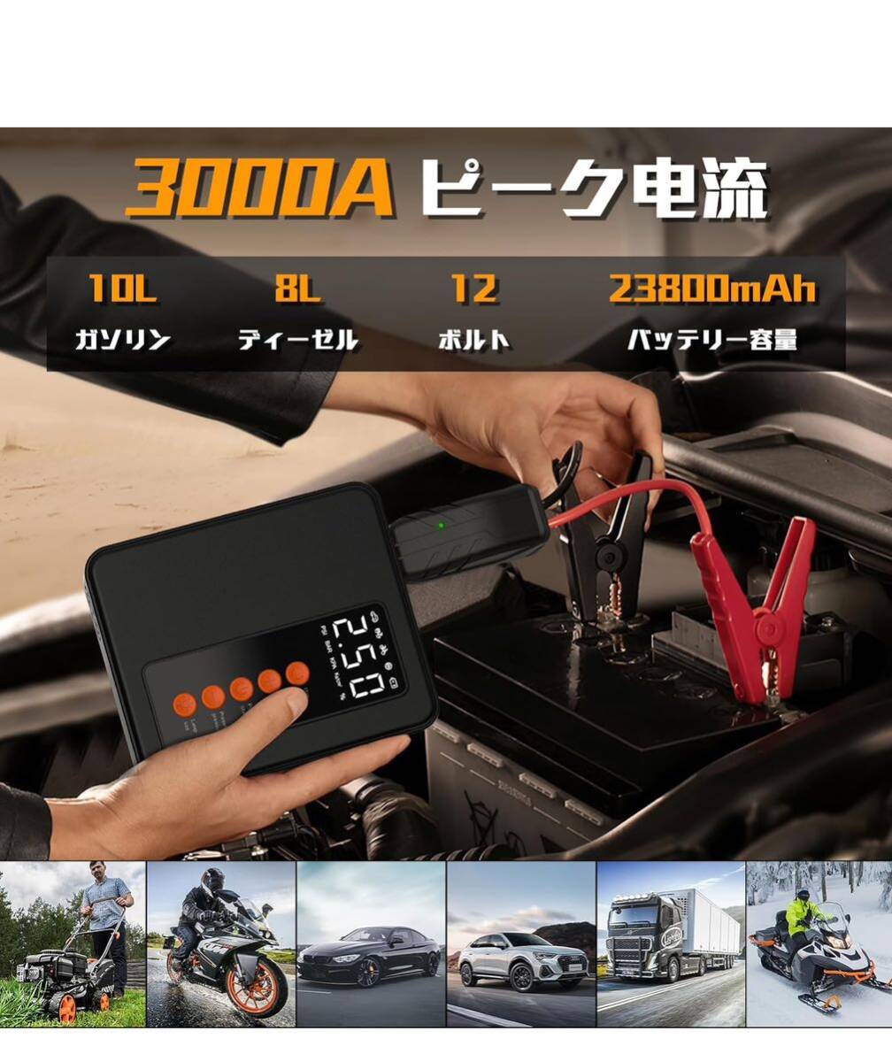 E-Ant ジャンプスターター エアコンプレッサー搭載 3000Aピーク電流 23800mAh大容量モバイルバッテリー 12V車用