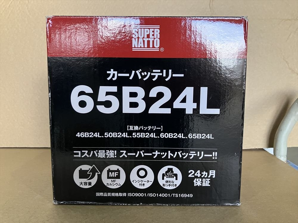 現品限り！65B24L アウトレット品 （46B24L 60B24L 65B24L 75B24L B24L 24L 互換）自動車用バッテリー ｜475h_画像1