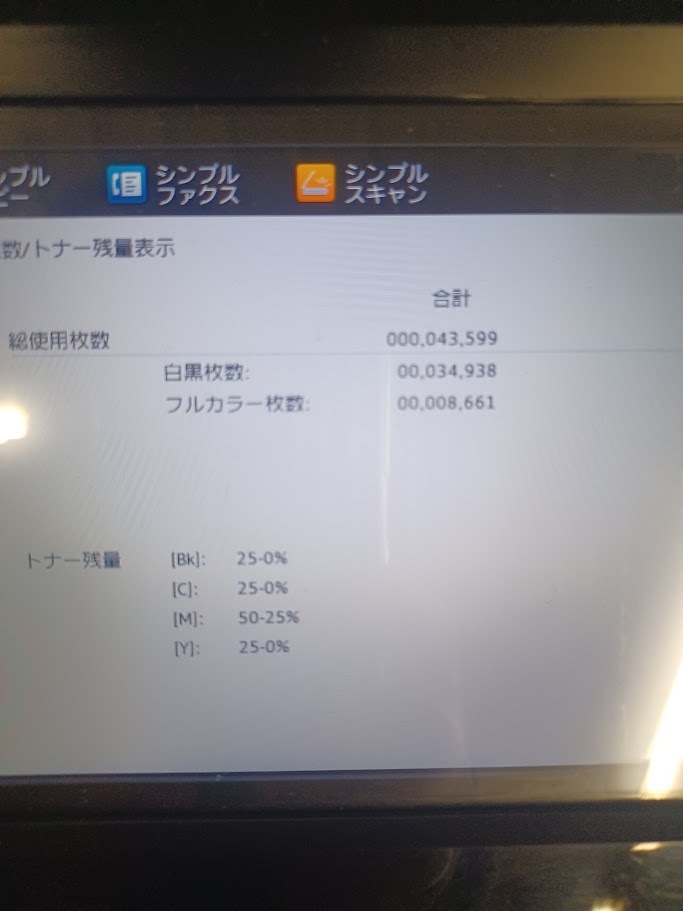 A4カラー複合機 SHARP MX-C305W 2段カセット(シャープ)|売買 A4カラー複合機 SHARP MX-C305W 2段カセット(シャープ)|売買