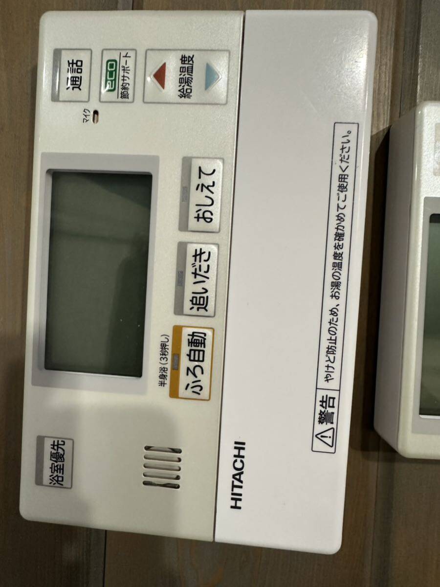 HITACHI リモコン 給湯器 給湯器リモコン 2個セット HITACHI リモコン 給湯器 給湯器リモコン 2個セット