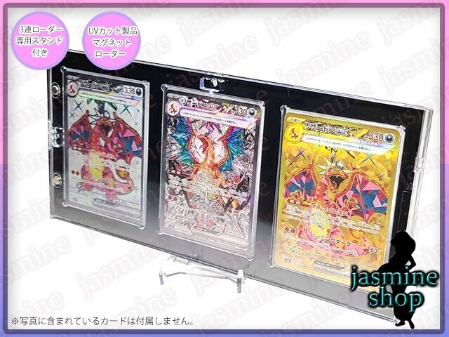 遊戯王OCG マグネット 3連ローダー UVカット35PT スタンド付き スクリューダウン 壁掛け可能 3枚売り コレクションケース Yugi-oh_画像2