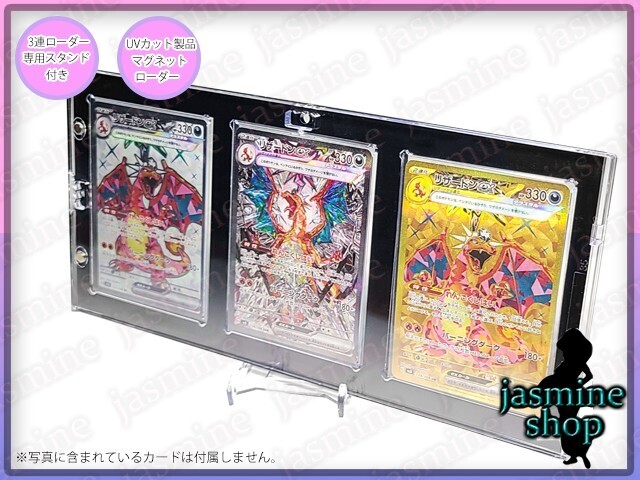 遊戯王OCG マグネット 3連ローダー UVカット35PT スタンド付き スクリューダウン 壁掛け可能 5枚売り コレクションケース_画像2