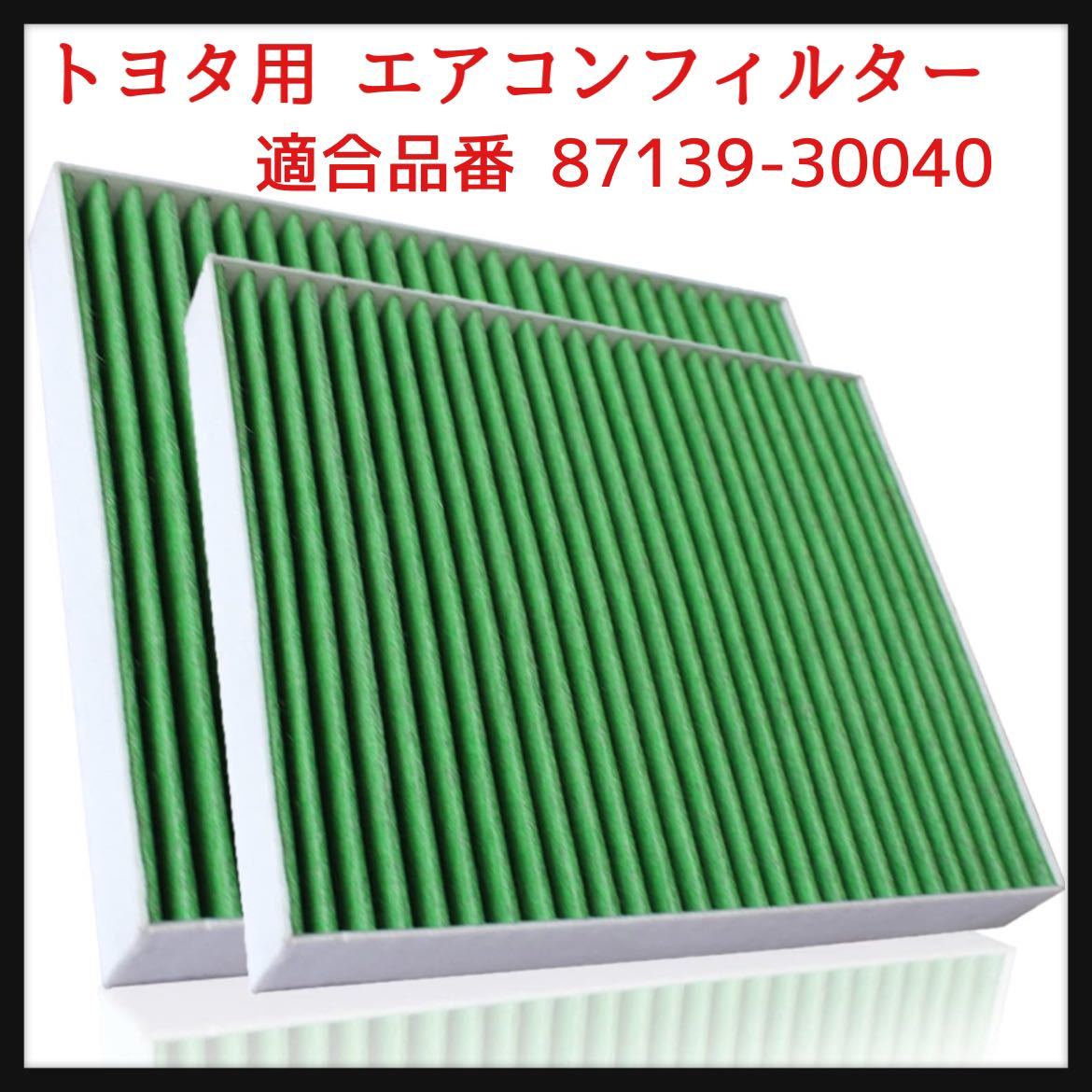 [ breaking the seal only ] for Toyota air conditioner filter Prius 30 series / Alphard 20 series / Wish 20 series / 170 series Sienta product number 87139-30040 including carriage *