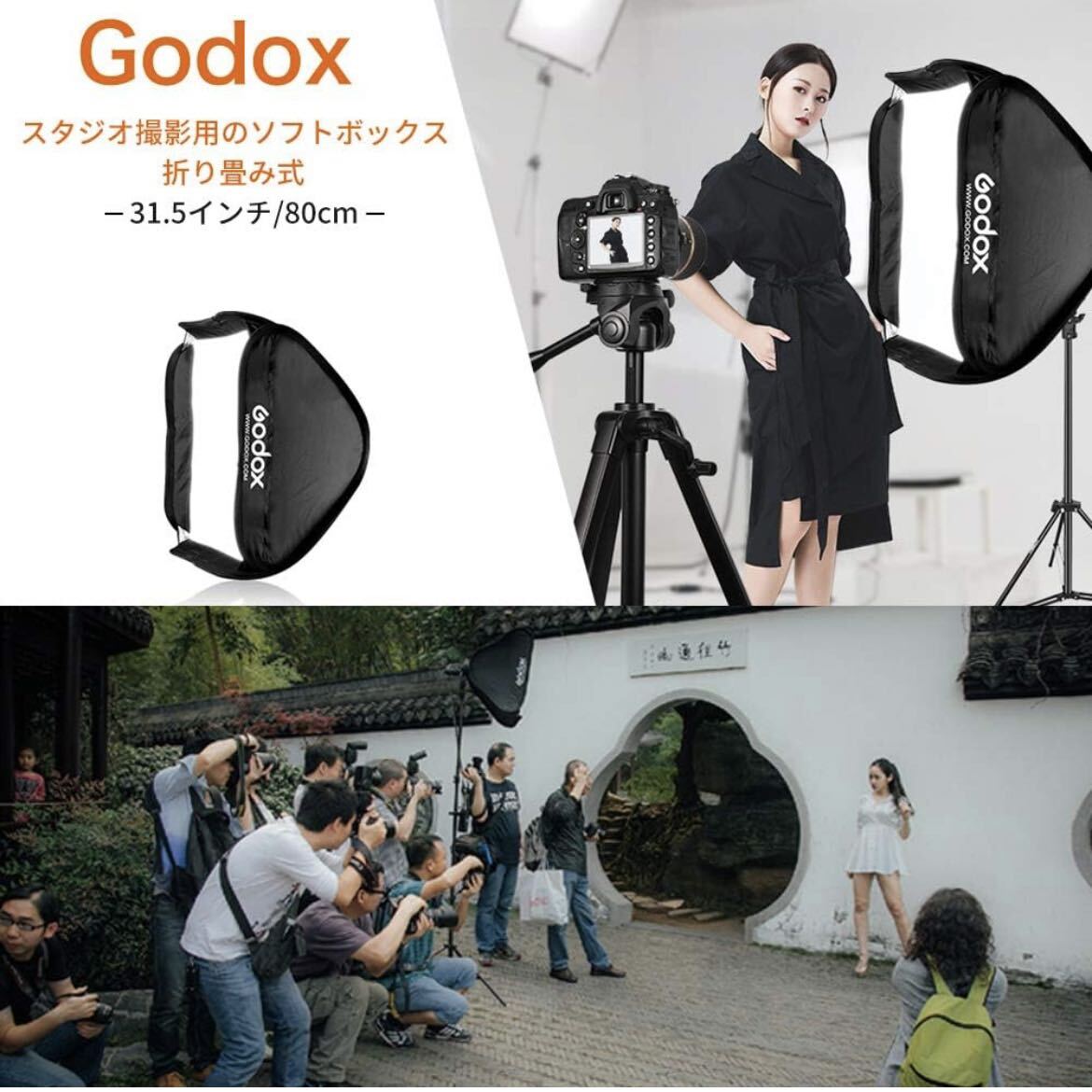 【開封のみ】【Godox正規代理】GODOX★80x80cm グリッドソフトボックス+S型ボーエンズマウントブラケット セット 折りたたみ 迅速収納の画像7