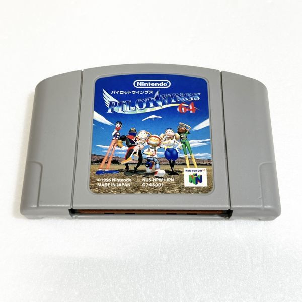 N64 パイロットウイングス６４ 清掃済 同梱可 ニンテンドー64の画像1