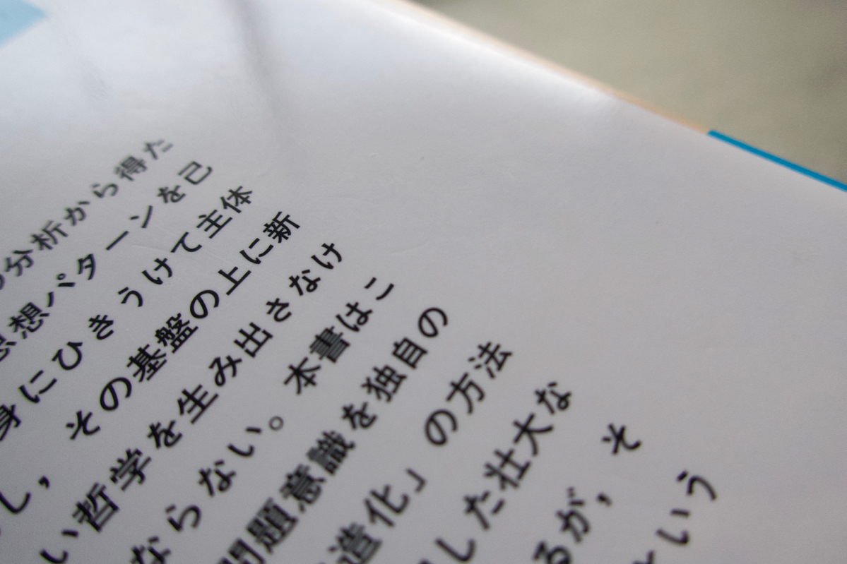 意識と本質 精神的東洋を索めて (岩波文庫) 井筒俊彦_画像2